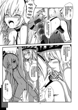 Page 19 of Kuubo Wochan no Amatsukaze Yuri Dorei Choukyou