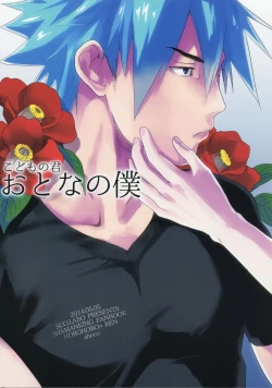 Page 2 of kodomo no kimi otona no boku