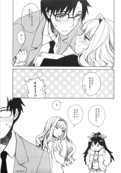 Page 12 of Koi seyo Ohime