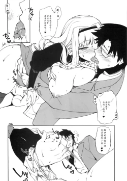 Page 5 of Koi seyo Ohime