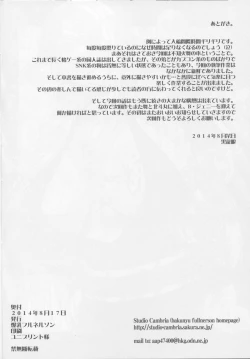 Page 27 of NIN NIN SLAYER