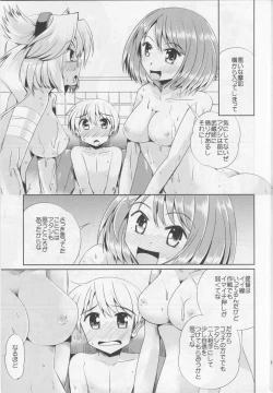 Page 14 of Maya to Musashi no Wakuwaku Soapland