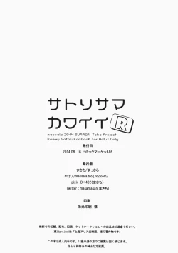 Page 21 of Satorisama Kawaii R