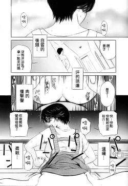 Page 1 of Saru ni Onanie