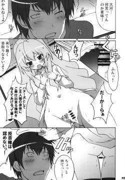 Page 16 of Shiba Tora!