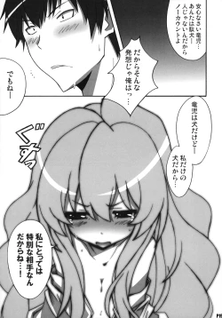 Page 18 of Shiba Tora!