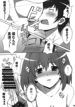 Page 4 of Shiba Tora!