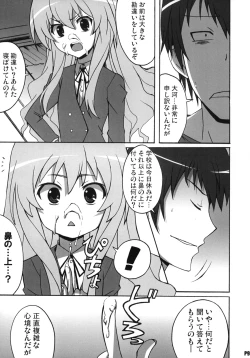 Page 8 of Shiba Tora!