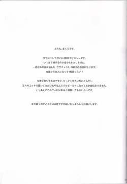 Page 28 of Usa Nyan 4