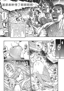 Page 23 of Shoot the Sun Down