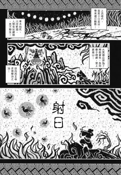 Page 4 of Shoot the Sun Down