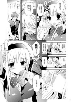 Page 11 of Fall For Me