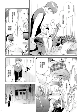 Page 12 of Fall For Me