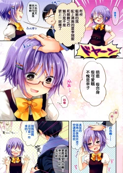 Page 5 of Kawaii Boku ni Koufun shichaimashita?