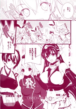 Page 20 of KanMusu H Colle Amatsukaze Shimakaze hen