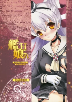 Page 26 of KanMusu H Colle Amatsukaze Shimakaze hen