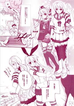 Page 2 of KanMusu H Colle Amatsukaze Shimakaze hen