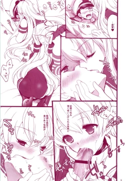 Page 8 of KanMusu H Colle Amatsukaze Shimakaze hen
