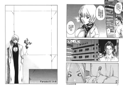 Page 17 of Kisei Juui Suzune Vol.2