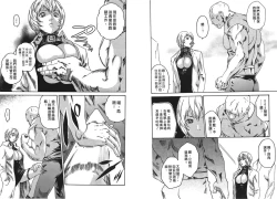 Page 21 of Kisei Juui Suzune Vol.2