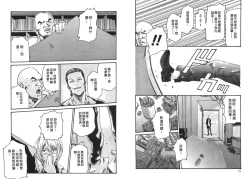 Page 39 of Kisei Juui Suzune Vol.2