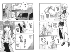 Page 45 of Kisei Juui Suzune Vol.2