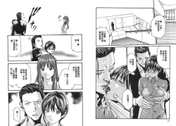 Page 46 of Kisei Juui Suzune Vol.2