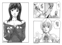 Page 56 of Kisei Juui Suzune Vol.2