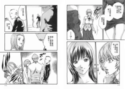 Page 59 of Kisei Juui Suzune Vol.2