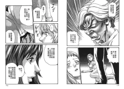 Page 60 of Kisei Juui Suzune Vol.2