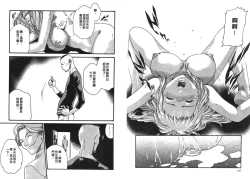 Page 66 of Kisei Juui Suzune Vol.2