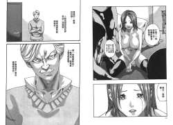 Page 6 of Kisei Juui Suzune Vol.2