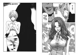 Page 80 of Kisei Juui Suzune Vol.2