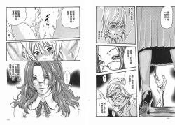 Page 81 of Kisei Juui Suzune Vol.2