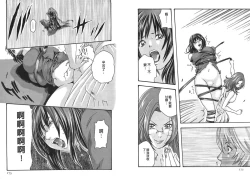 Page 87 of Kisei Juui Suzune Vol.2