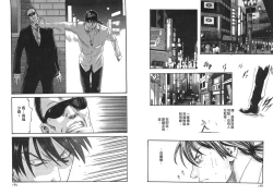 Page 95 of Kisei Juui Suzune Vol.2