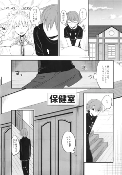 Page 2 of Mou Hitotsu no SecretGarden