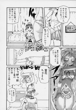 Page 108 of Creer Desir