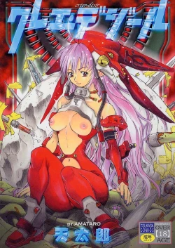 Page 1 of Creer Desir