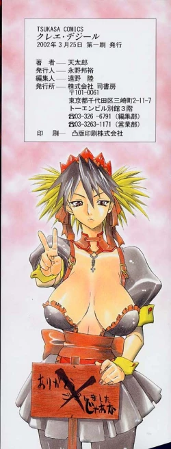 Page 6 of Creer Desir