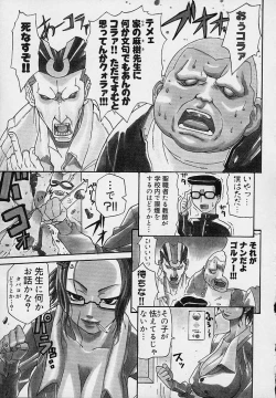 Page 73 of Creer Desir