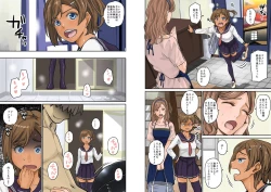 Page 18 of 根暗少年の復讐ハーレム調教計画