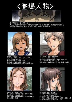 Page 2 of 根暗少年の復讐ハーレム調教計画