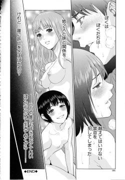 Page 107 of Boku-tachi no Kinki