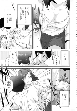 Page 118 of Boku-tachi no Kinki