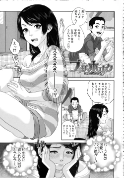 Page 142 of Boku-tachi no Kinki