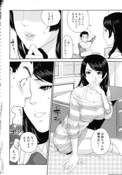 Page 143 of Boku-tachi no Kinki