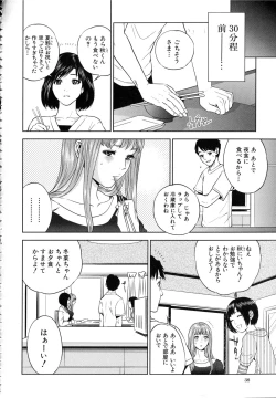 Page 41 of Boku-tachi no Kinki