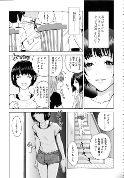 Page 54 of Boku-tachi no Kinki