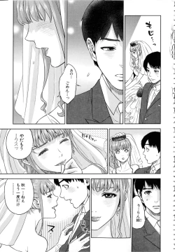 Page 76 of Boku-tachi no Kinki